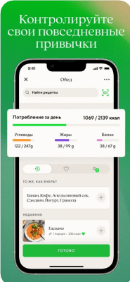 Скриншот приложения Lifesum: ваш дневник питания - №4