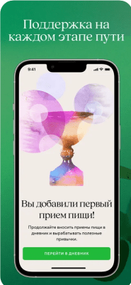 Скриншот приложения Lifesum: ваш дневник питания - №7