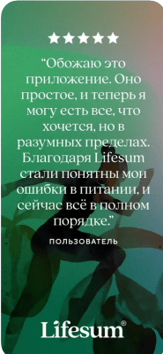 Скриншот приложения Lifesum: ваш дневник питания - №8