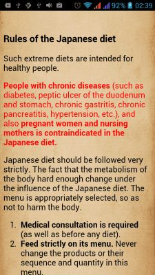 Скриншот приложения Японская Диета - №3