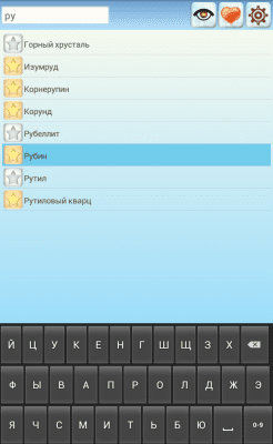 Скриншот приложения Энциклопедия камней - №3