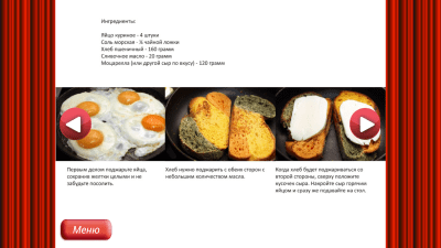 Скриншот приложения Завтраки - кулинарные рецепты - №5