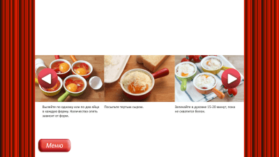 Скриншот приложения Завтраки - кулинарные рецепты - №7