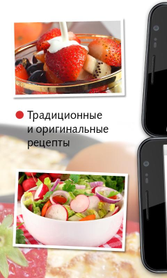 Скриншот приложения Завтраки Lite - №3