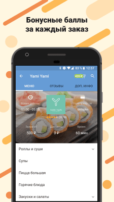Скриншот приложения ZakaZaka - Доставка еды - №3