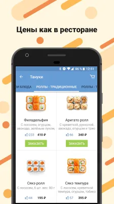 Скриншот приложения ZakaZaka - Доставка еды - №4