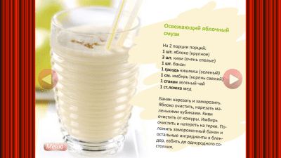Скриншот приложения Фруктовые Смузи рецепты блюда - №4