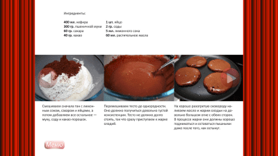 Скриншот приложения Блины и оладьи - блюда рецепты - №3