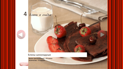 Скриншот приложения Блины и оладьи - блюда рецепты - №4