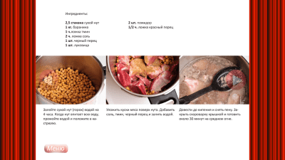 Скриншот приложения Мясные блюда из баранины - №3
