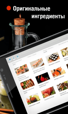 Скриншот приложения Суши и Роллы Lite - №4