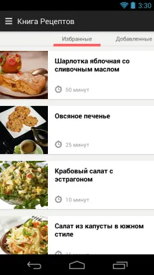 Скриншот приложения Афиша-Еда - №5