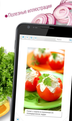 Скриншот приложения Салаты Lite - №4