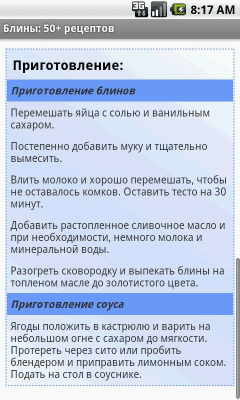 Скриншот приложения Блины: 50+ рецептов - №3