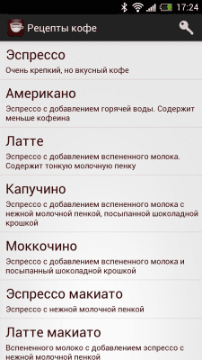 Скриншот приложения Make Me A Coffee: Рецепты кофе - №3
