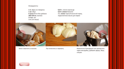 Скриншот приложения Мясные блюда из говядины - №3