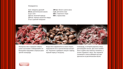 Скриншот приложения Мясные блюда из говядины - №5