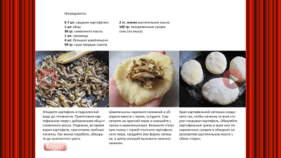 Скриншот приложения Грибы - кулинария, рецепты - №3