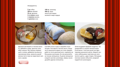 Скриншот приложения Выпечка и конфеты - №3