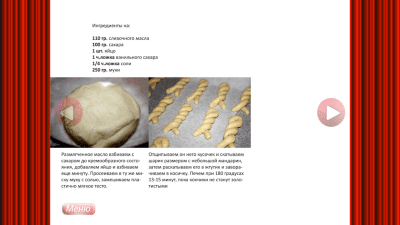 Скриншот приложения Выпечка и конфеты - №5