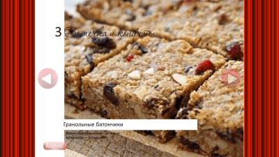 Скриншот приложения Выпечка и конфеты - №6