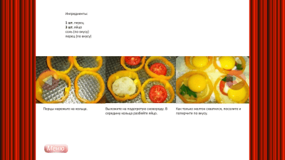 Скриншот приложения Яйца на завтрак - кулинария - №3