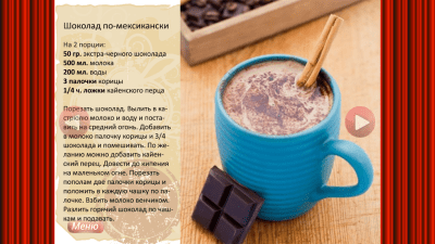 Скриншот приложения Какао - кулинарные рецепты - №3