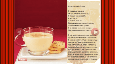 Скриншот приложения Какао - кулинарные рецепты - №6