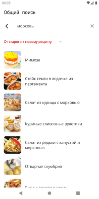 Скриншот приложения Диетические рецепты - №6