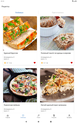 Скриншот приложения Диетические рецепты - №16