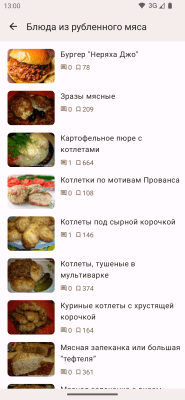 Скриншот приложения Рецепты для мультиварки - Мультишеф - №3