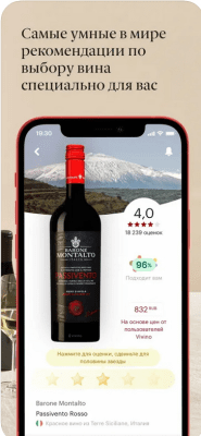 Скриншот приложения Vivino Wine Scanner - №2
