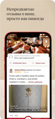 Скриншот приложения Vivino Wine Scanner - №3