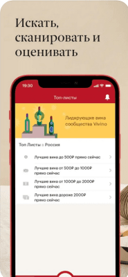 Скриншот приложения Vivino Wine Scanner - №5