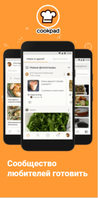 Скриншот приложения Cookpad - №1