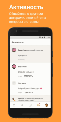 Скриншот приложения Cookpad - №4
