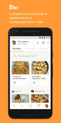 Скриншот приложения Cookpad - №5