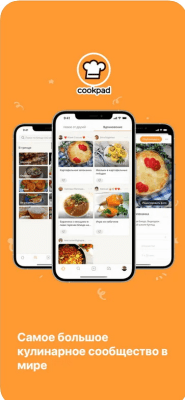 Скриншот приложения Cookpad - №1