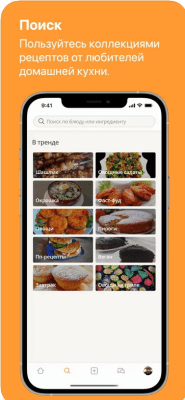 Скриншот приложения Cookpad - №3