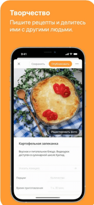 Скриншот приложения Cookpad - №4
