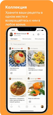 Скриншот приложения Cookpad - №6