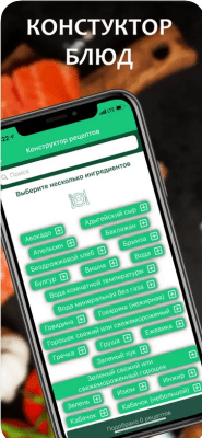 Скриншот приложения Правильное питание - №3