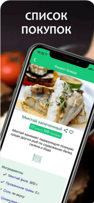 Скриншот приложения Правильное питание - №4