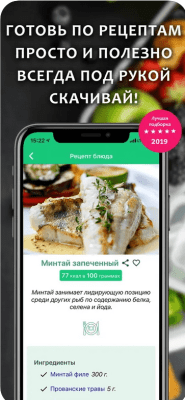 Скриншот приложения Правильное питание - №6