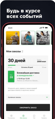 Скриншот приложения Level Kitchen: рационы питания - №4