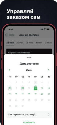 Скриншот приложения Level Kitchen: рационы питания - №5