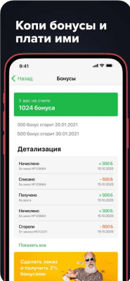 Скриншот приложения Level Kitchen: рационы питания - №7