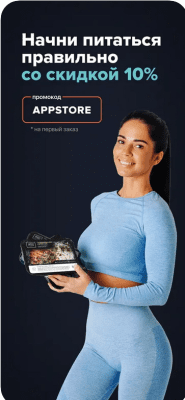 Скриншот приложения Level Kitchen: рационы питания - №9