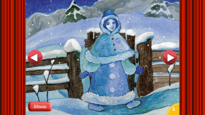 Скриншот приложения Сказка Снегурочка - №4