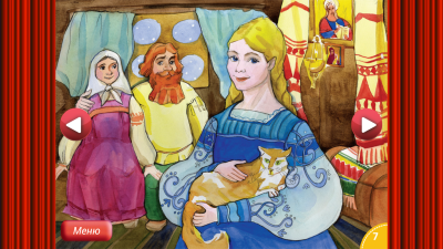 Скриншот приложения Сказка Снегурочка - №5